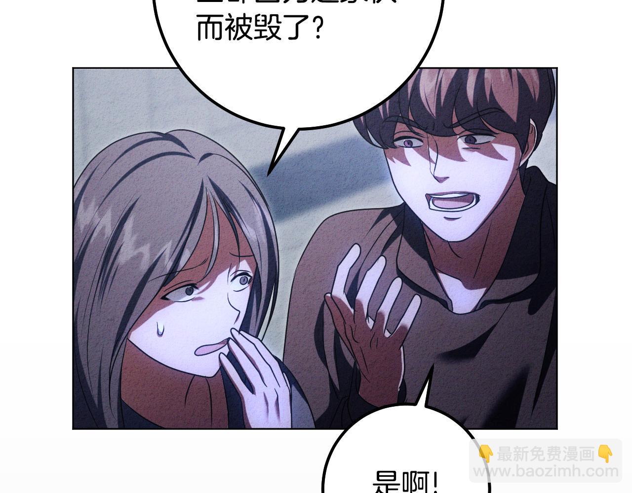 冒牌聖女等待離場 - 第90話  開啓新生活(1/4) - 7