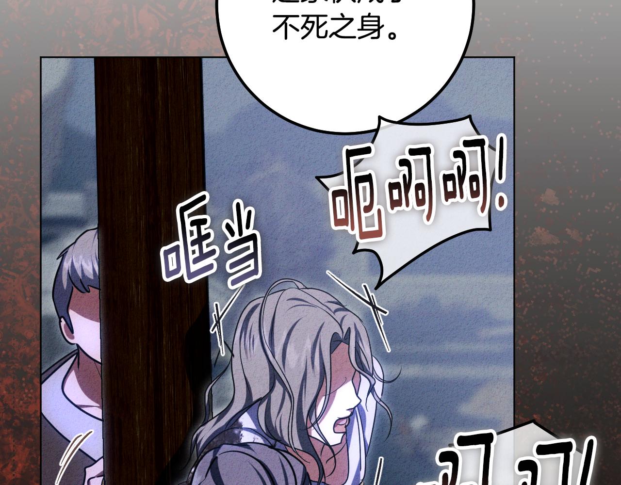 冒牌聖女等待離場 - 第90話  開啓新生活(1/4) - 1