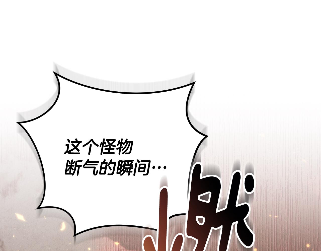 冒牌聖女等待離場 - 第90話  開啓新生活(1/4) - 7