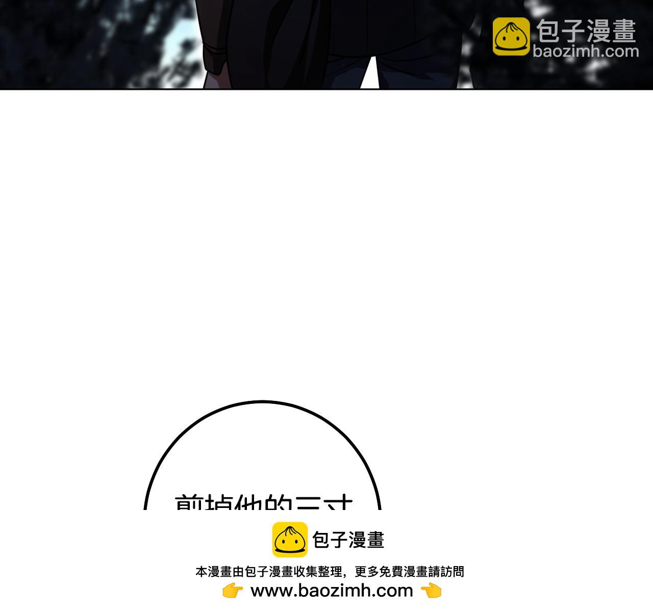 冒牌聖女等待離場 - 第90話  開啓新生活(1/4) - 2