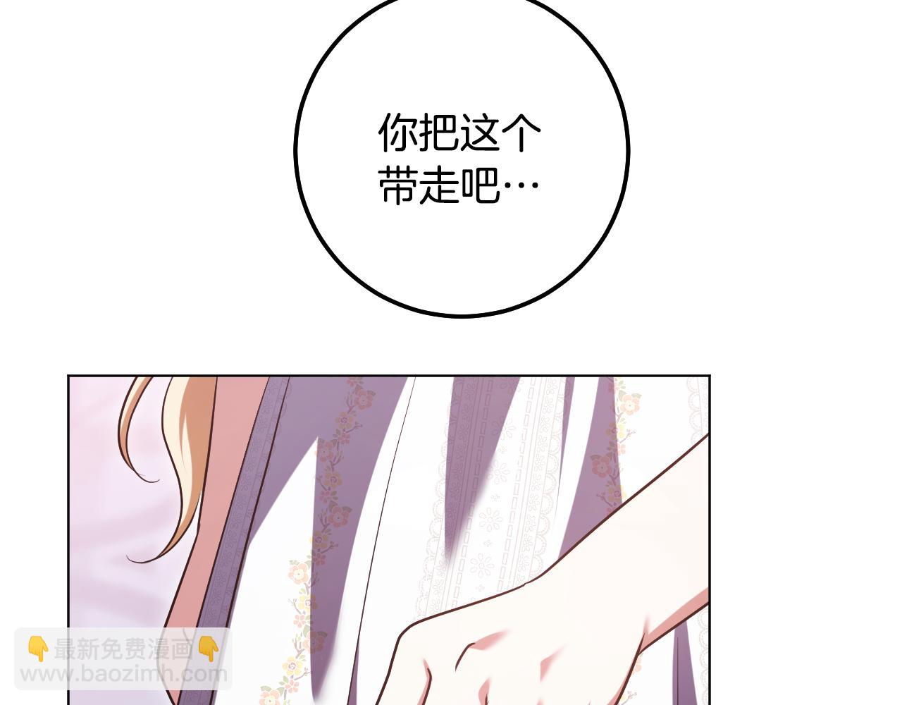 冒牌聖女等待離場 - 第96話 危險的裂縫(1/5) - 5