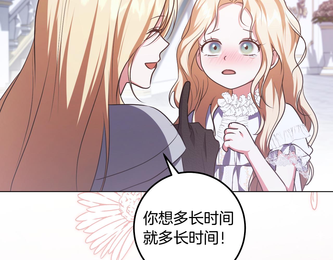 冒牌聖女等待離場 - 第96話 危險的裂縫(1/5) - 1