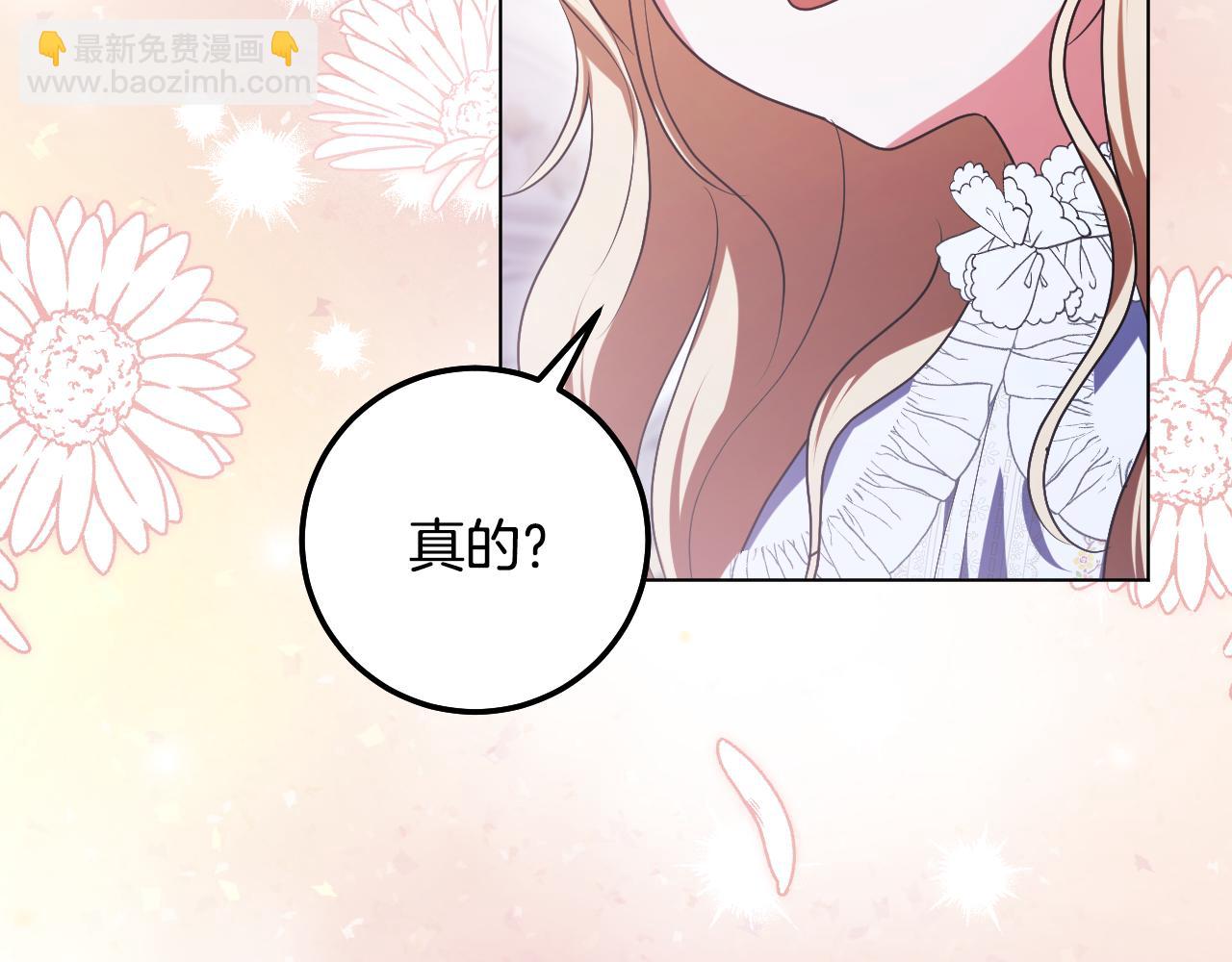 冒牌聖女等待離場 - 第96話 危險的裂縫(1/5) - 3