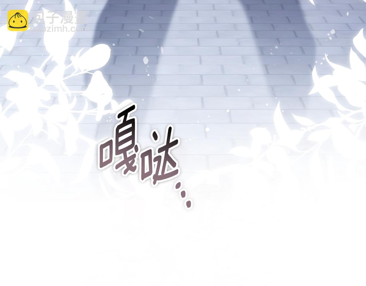 冒牌聖女等待離場 - 第96話 危險的裂縫(1/5) - 5