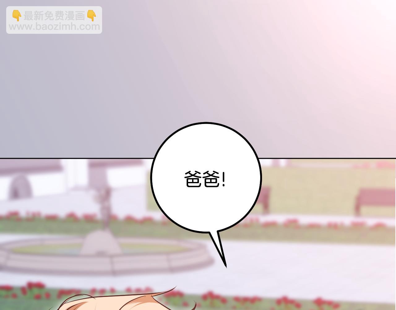 冒牌聖女等待離場 - 第96話 危險的裂縫(1/5) - 8