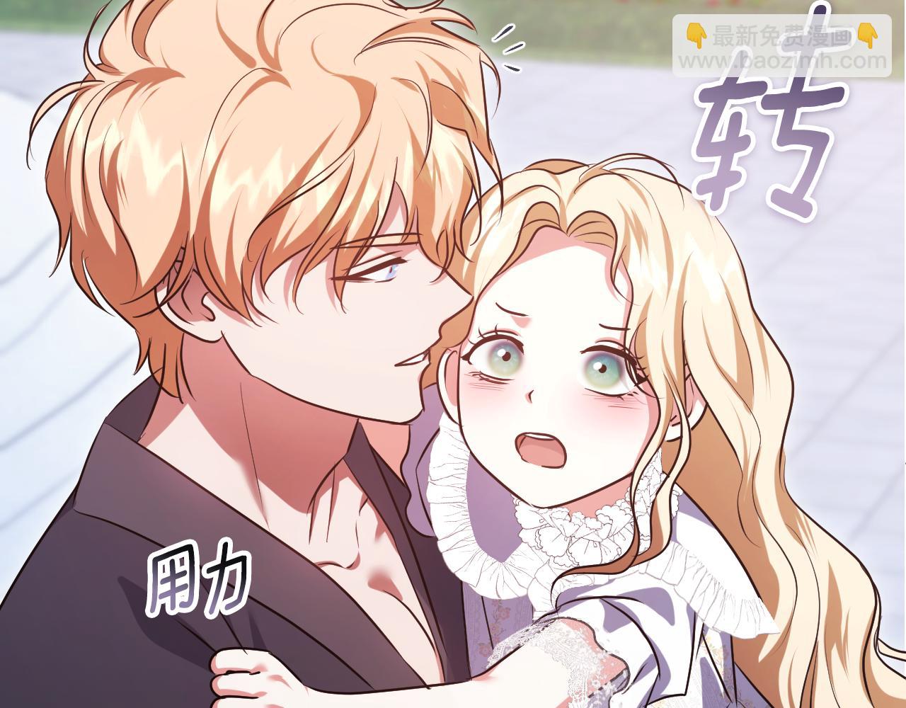 冒牌聖女等待離場 - 第96話 危險的裂縫(1/5) - 1