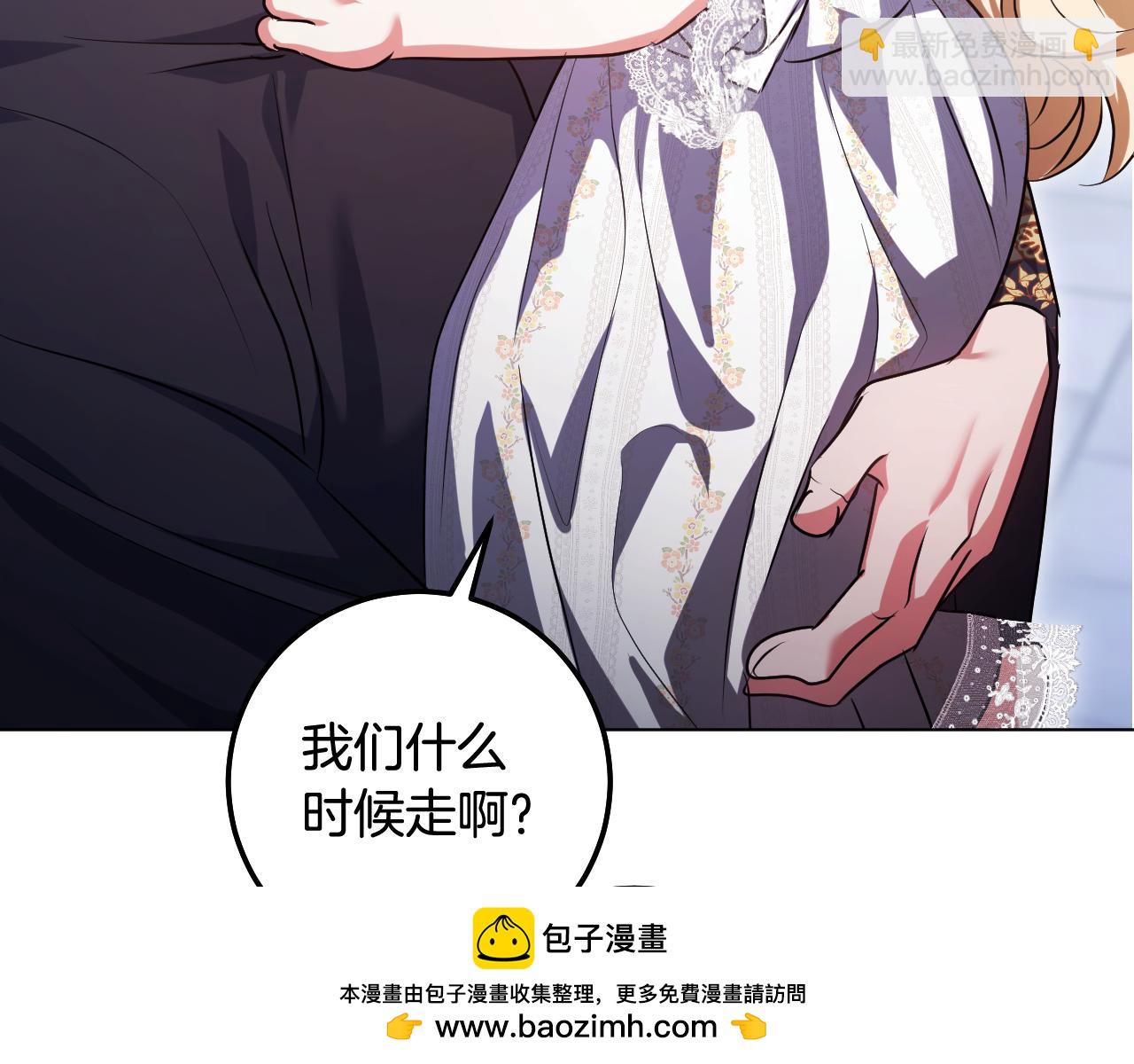 冒牌聖女等待離場 - 第96話 危險的裂縫(1/5) - 2