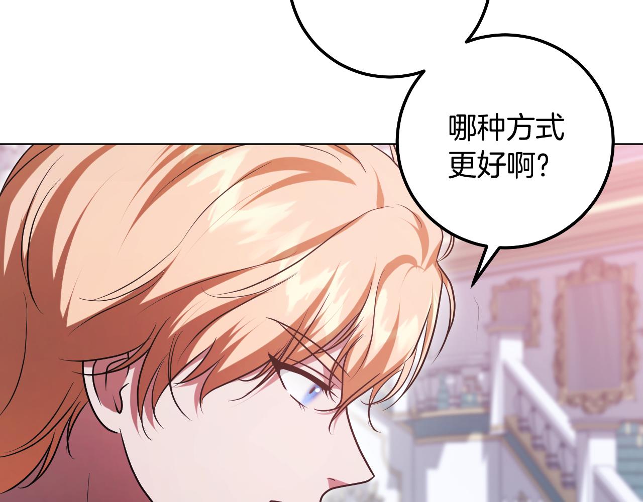 冒牌聖女等待離場 - 第96話 危險的裂縫(1/5) - 7