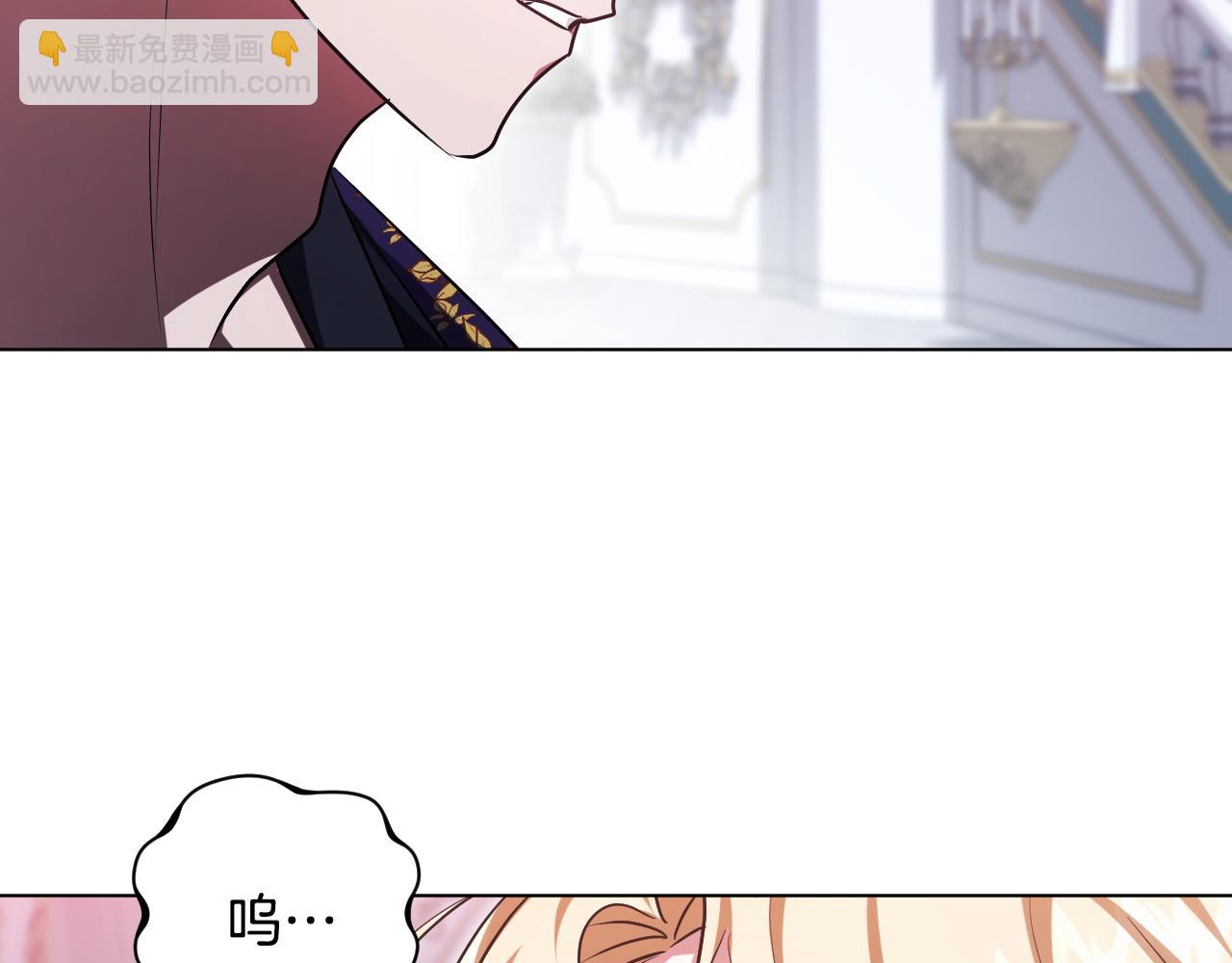 冒牌聖女等待離場 - 第96話 危險的裂縫(1/5) - 8