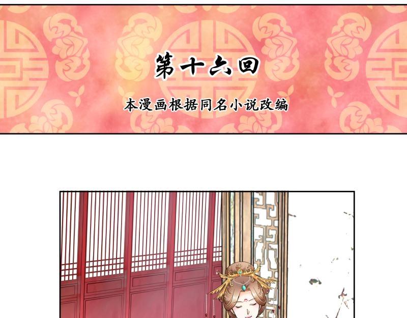 第16话-第16话