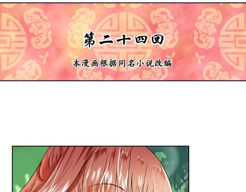 第24话-第24话