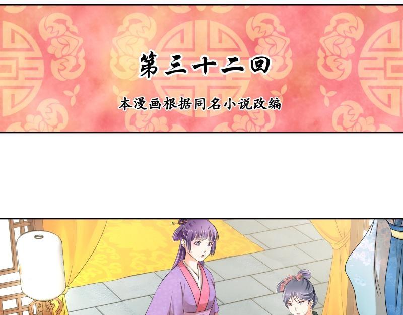 第32话-第32话