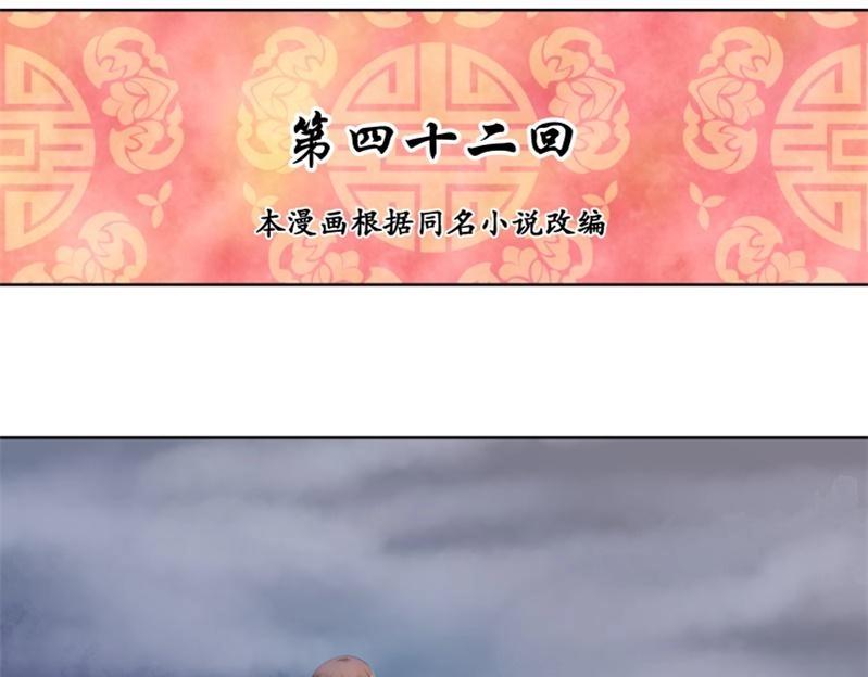 第42话-第42话