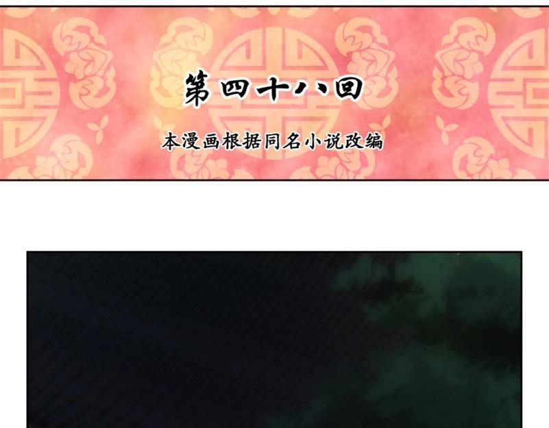 第48话-第48话