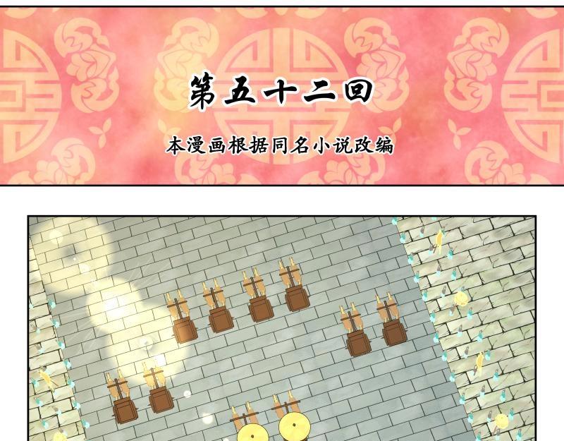 第52话-第52话