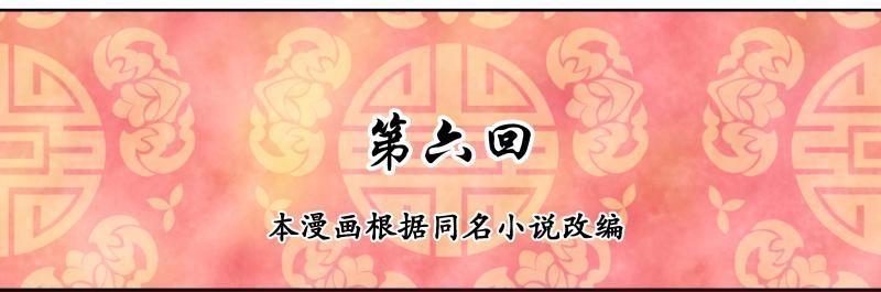 冒牌太子妃 - 第6話 - 1