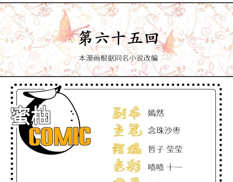 第65话-第66话