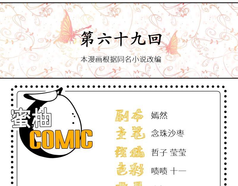 第69话-第70话