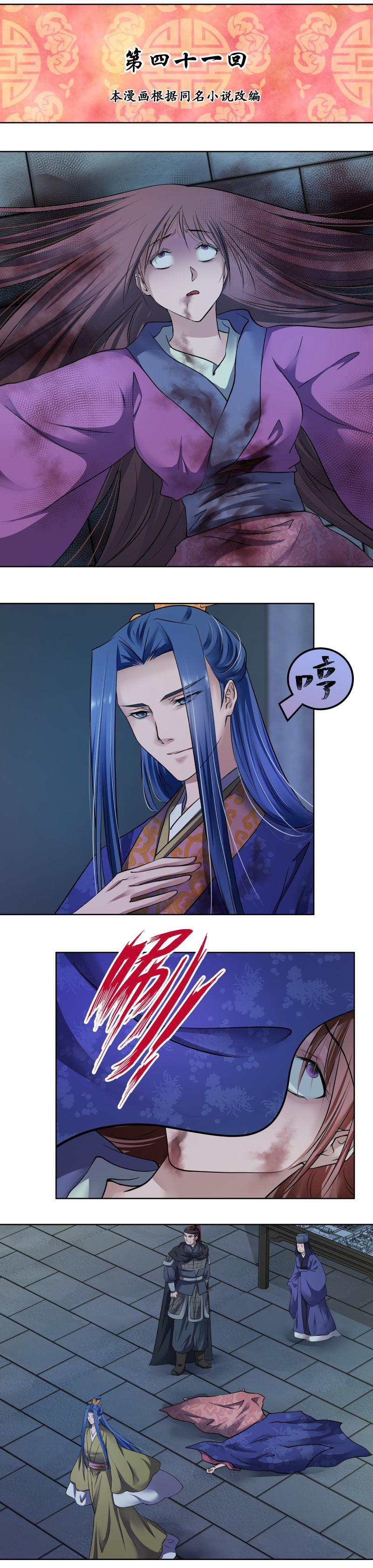 第41话-第42话