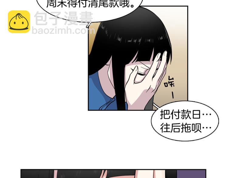 第2话 游轮派对(1/2)-第2话