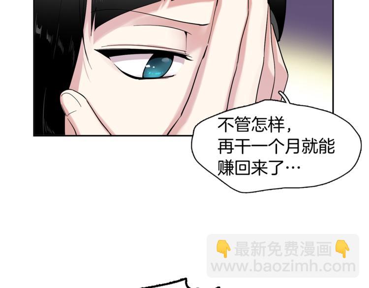 第2话 游轮派对(1/2)-第2话