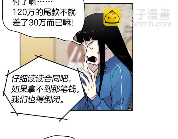 第2话 游轮派对(1/2)-第2话