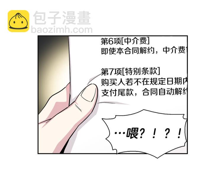 第2话 游轮派对(1/2)-第2话