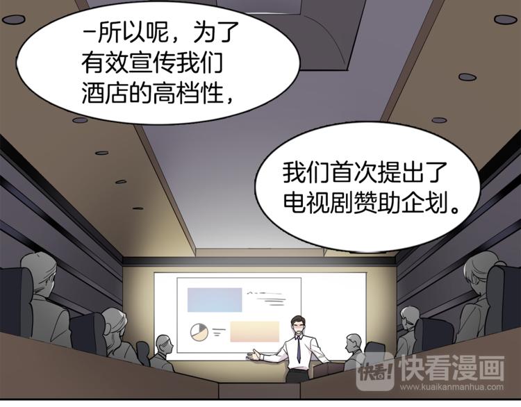 第2话 游轮派对(1/2)-第2话