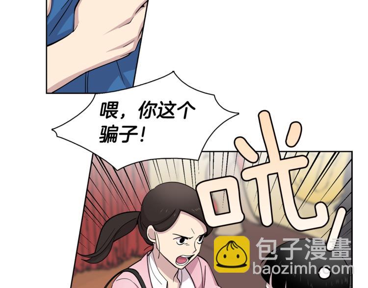 第2话 游轮派对(1/2)-第2话