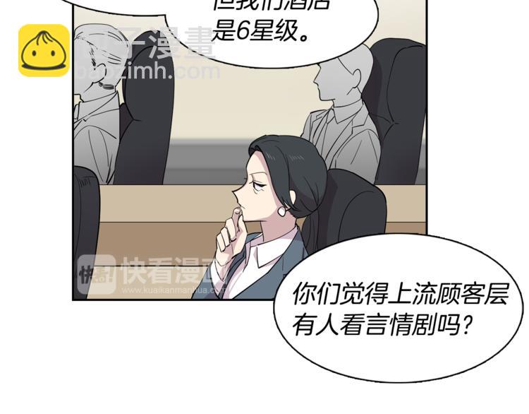 第2话 游轮派对(1/2)-第2话