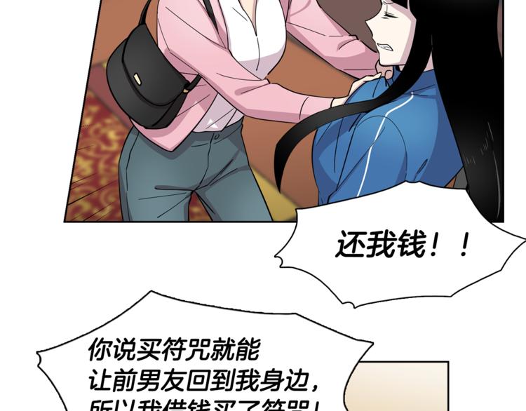 第2话 游轮派对(1/2)-第2话