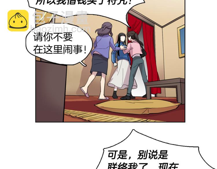 第2话 游轮派对(1/2)-第2话