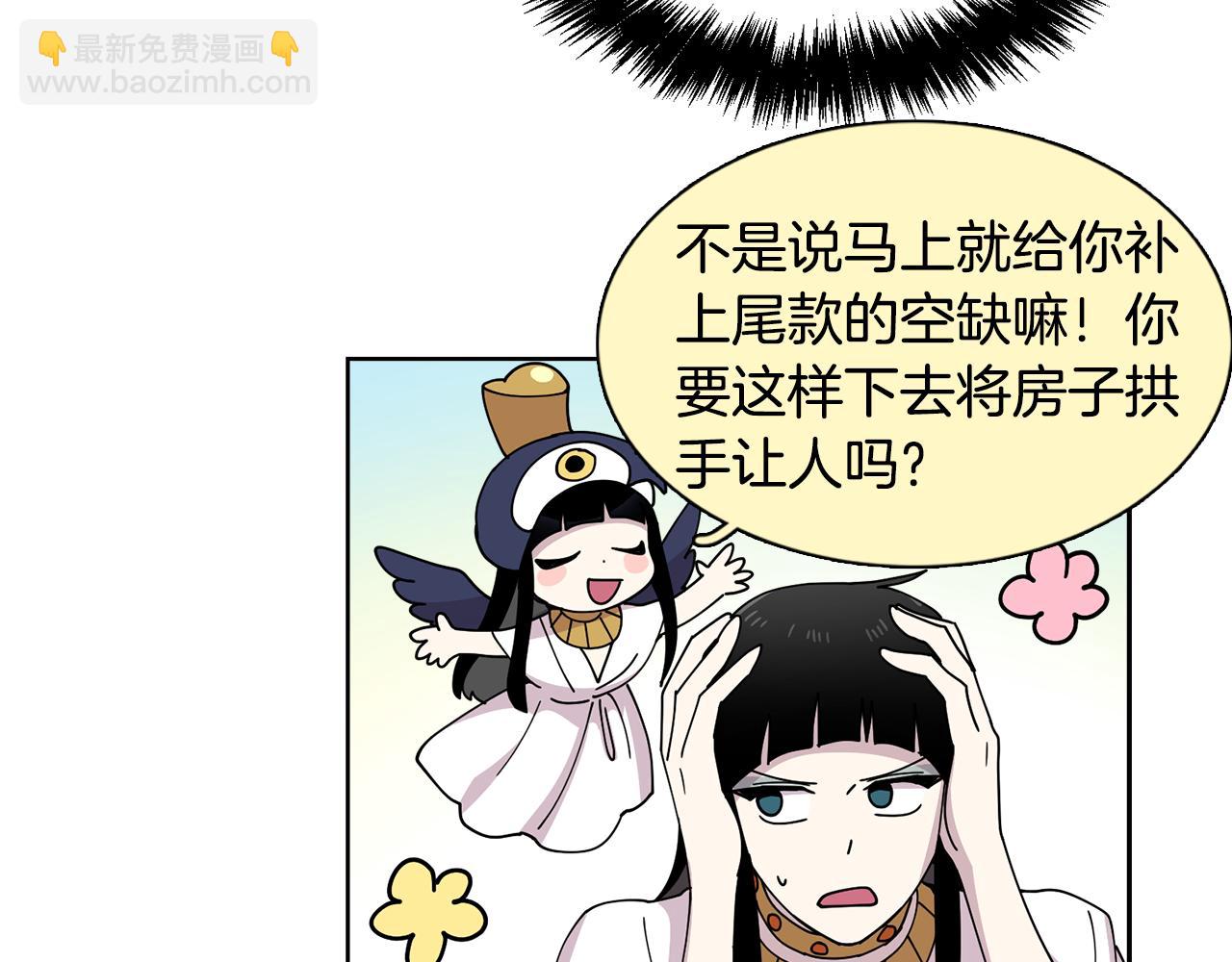 第10话 一起生活吧！(1/2)-第10话