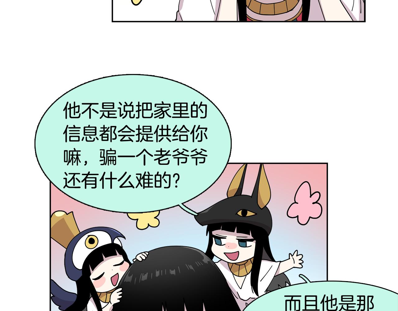 第10话 一起生活吧！(1/2)-第10话