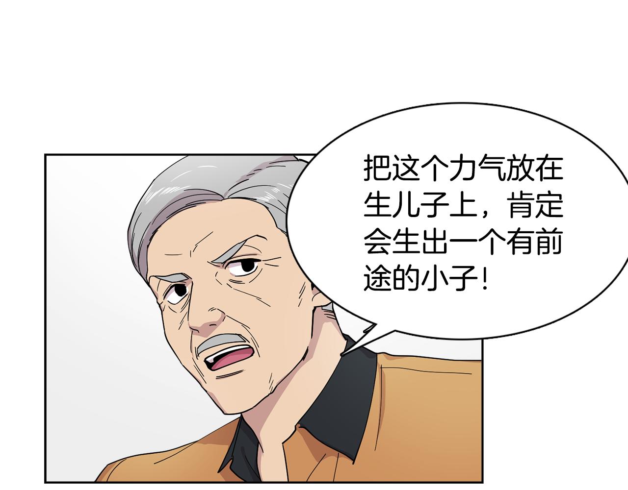 第12话 心理斗争！(1/2)-第12话