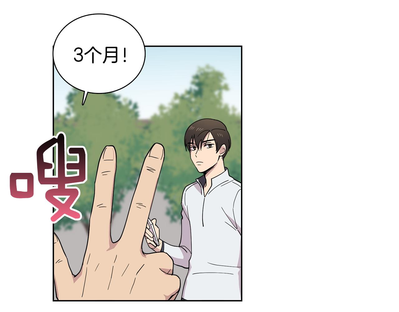 第12话 心理斗争！(1/2)-第12话