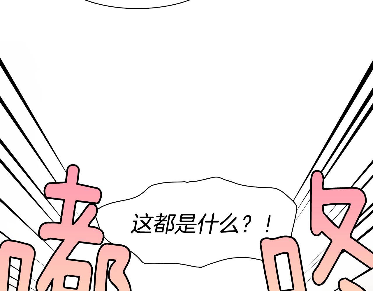 第12话 心理斗争！(1/2)-第12话