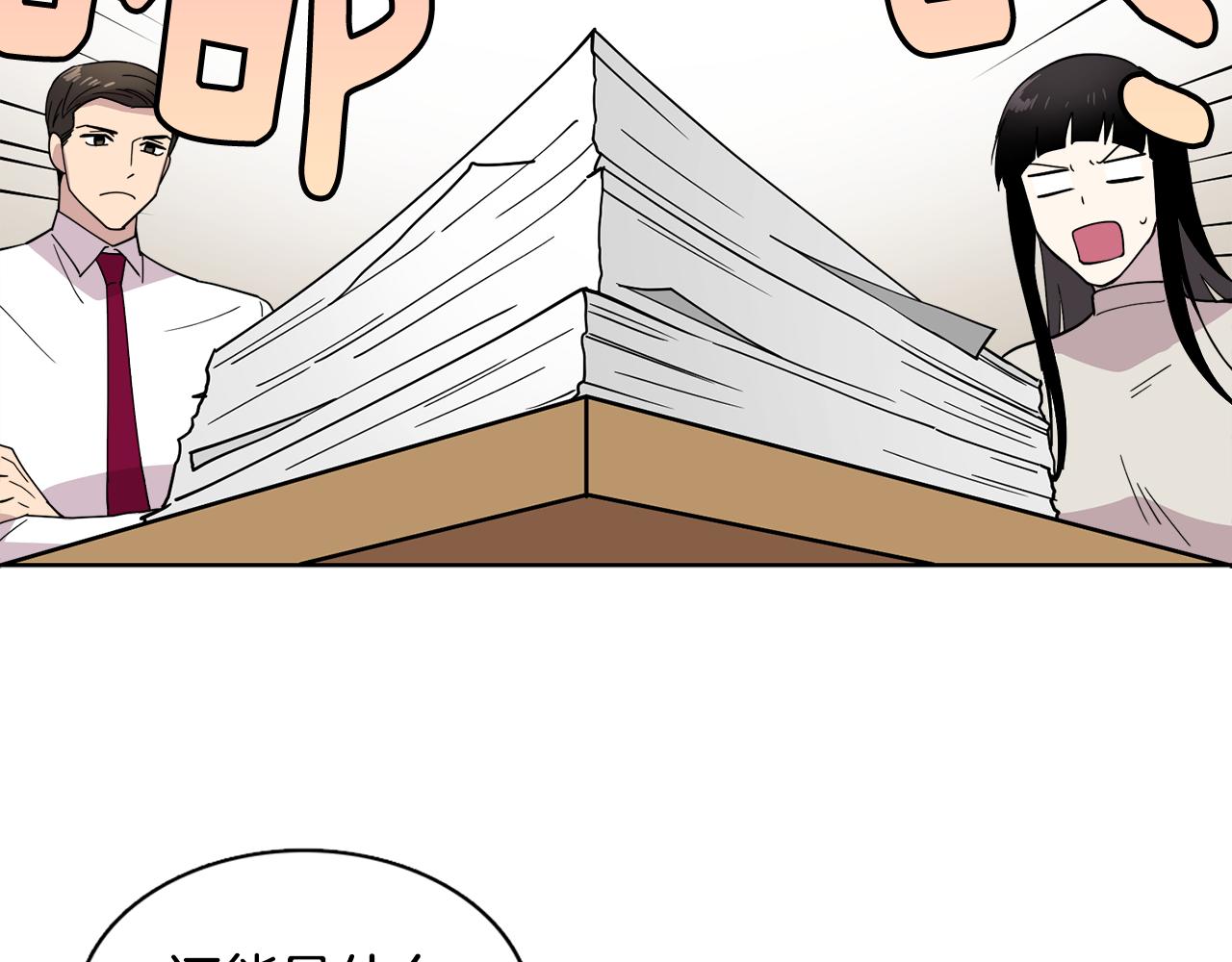 第12话 心理斗争！(1/2)-第12话