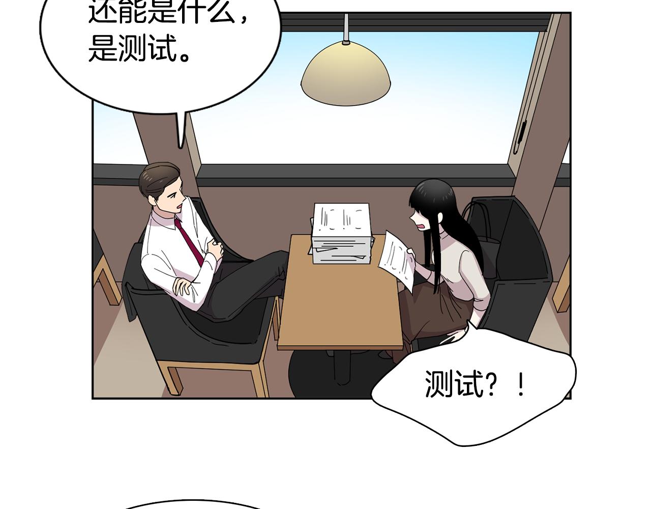 第12话 心理斗争！(1/2)-第12话