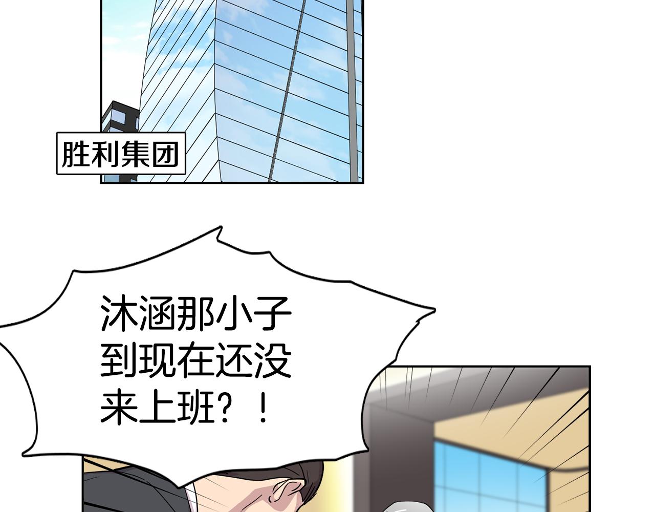 第12话 心理斗争！(1/2)-第12话