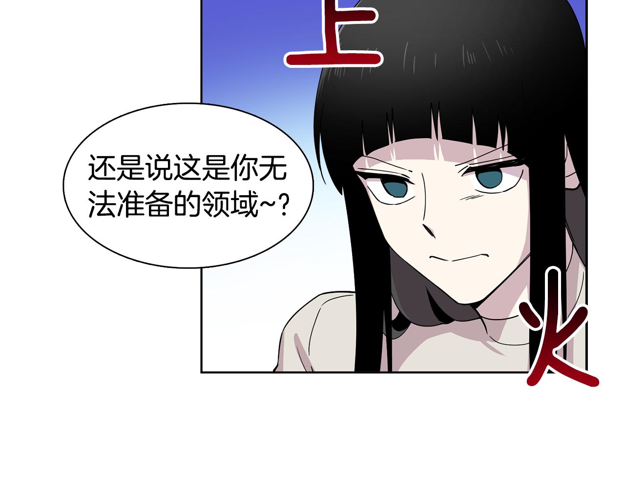 第12话 心理斗争！(1/2)-第12话