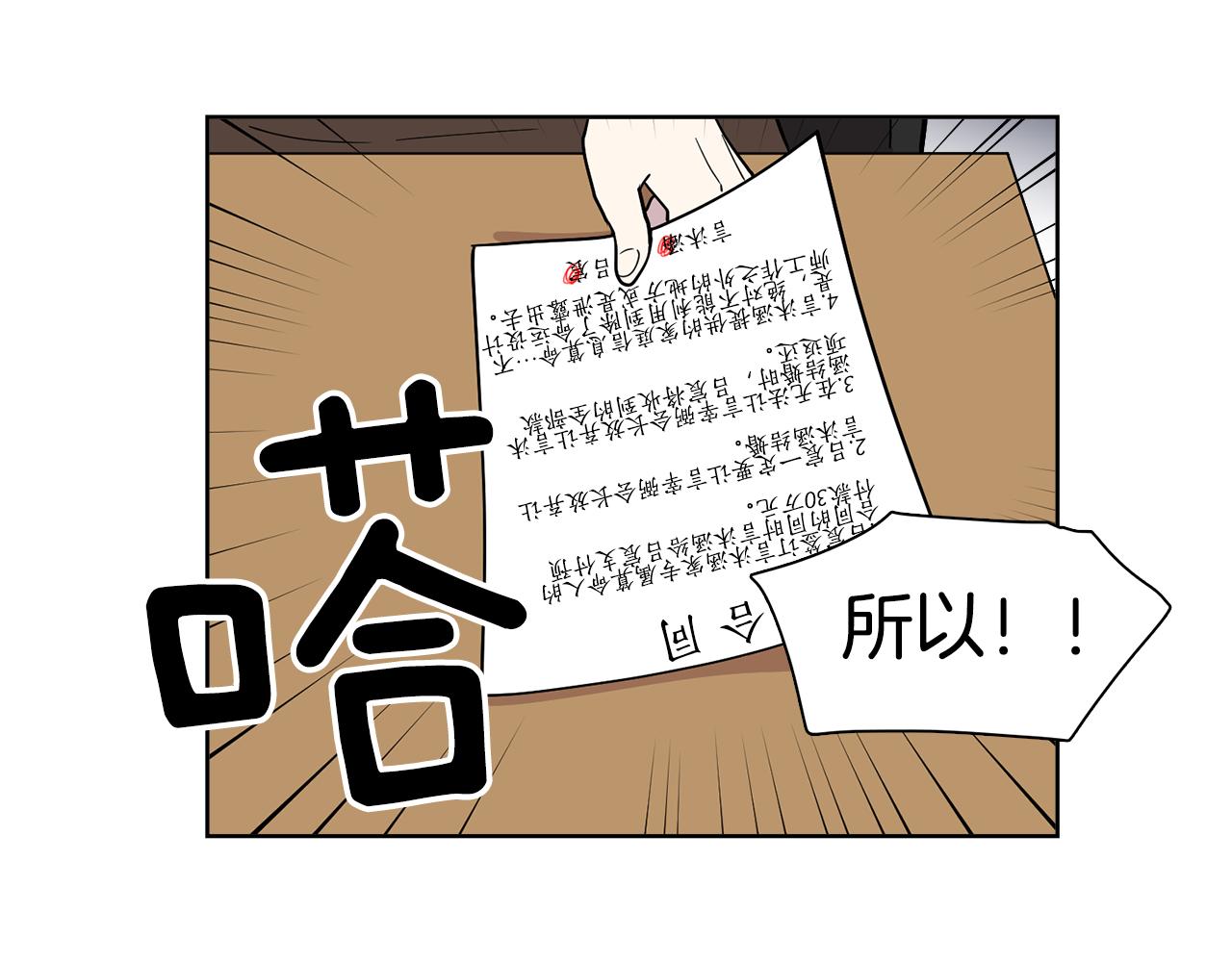 第12话 心理斗争！(1/2)-第12话