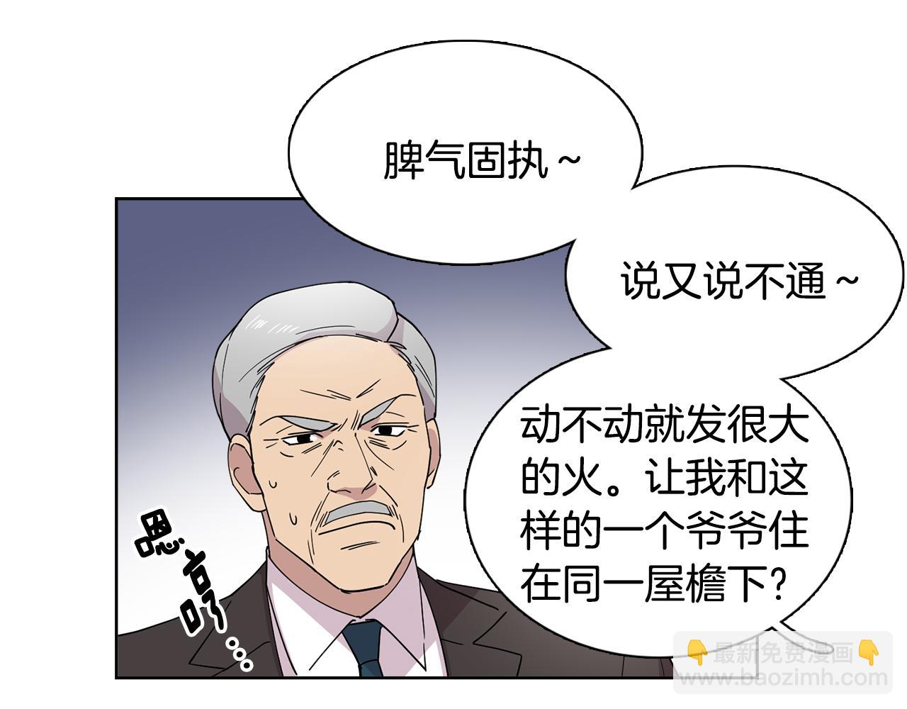 第14话 专属算命人！(1/2)-第14话