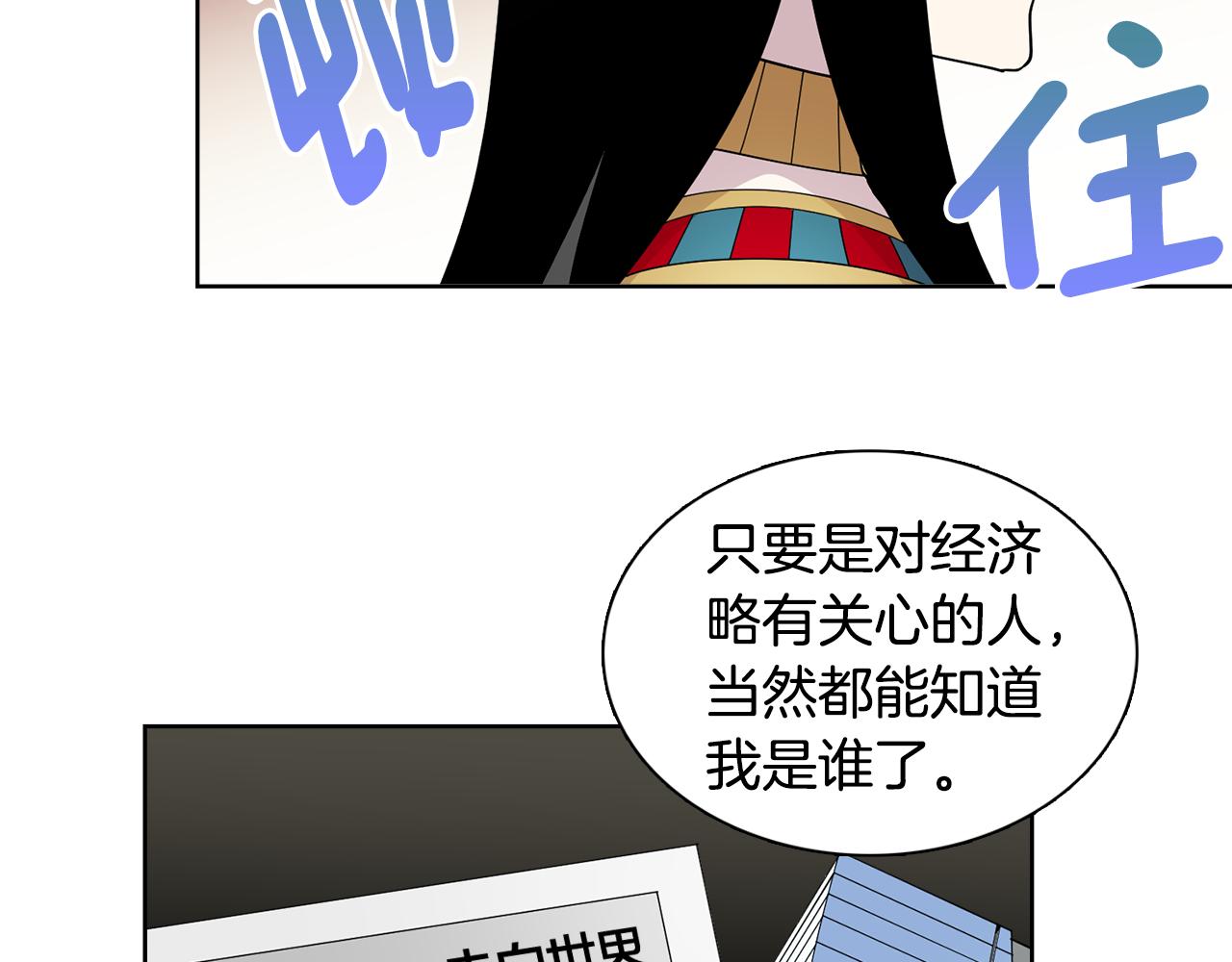 第14话 专属算命人！(1/2)-第14话