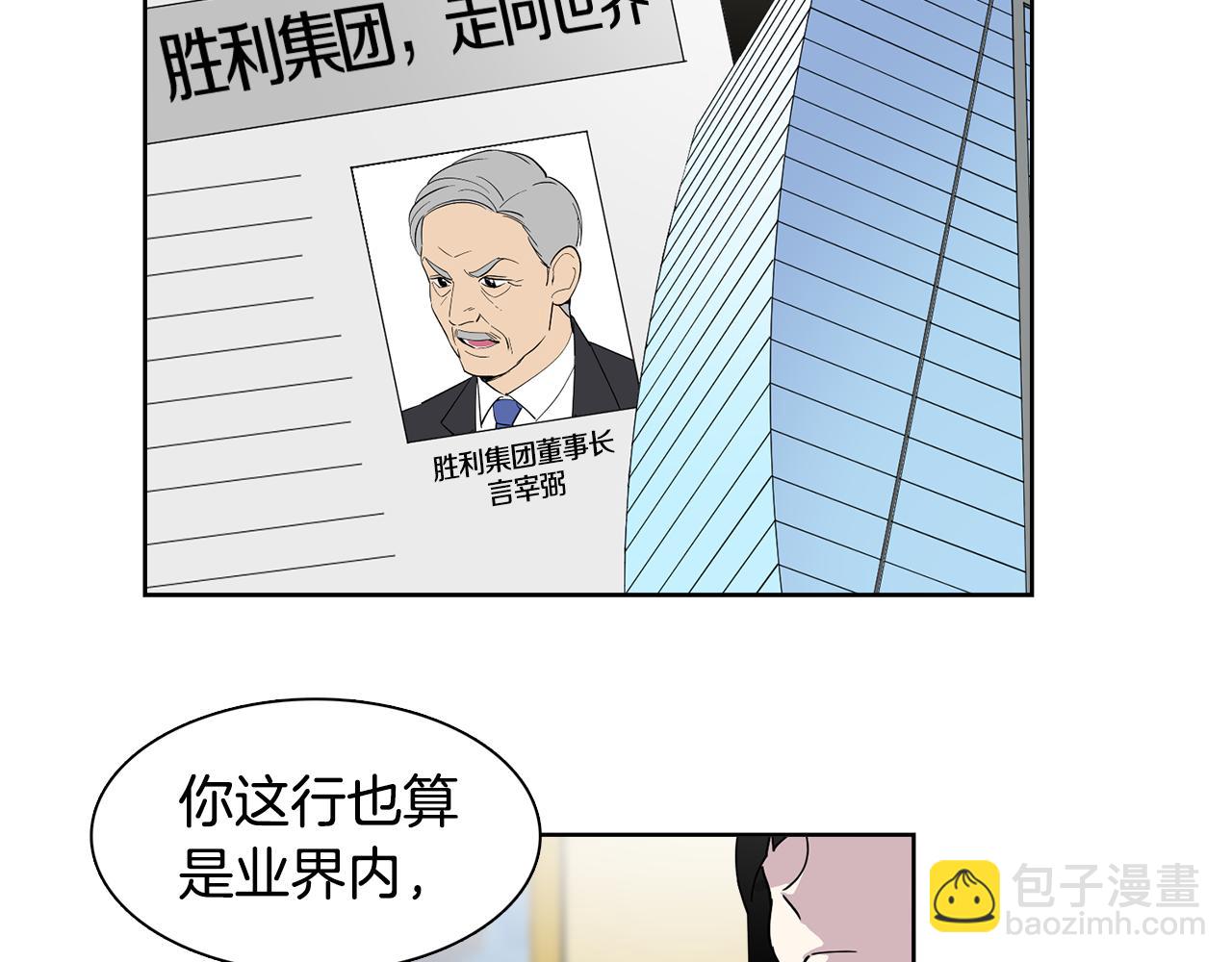 第14话 专属算命人！(1/2)-第14话