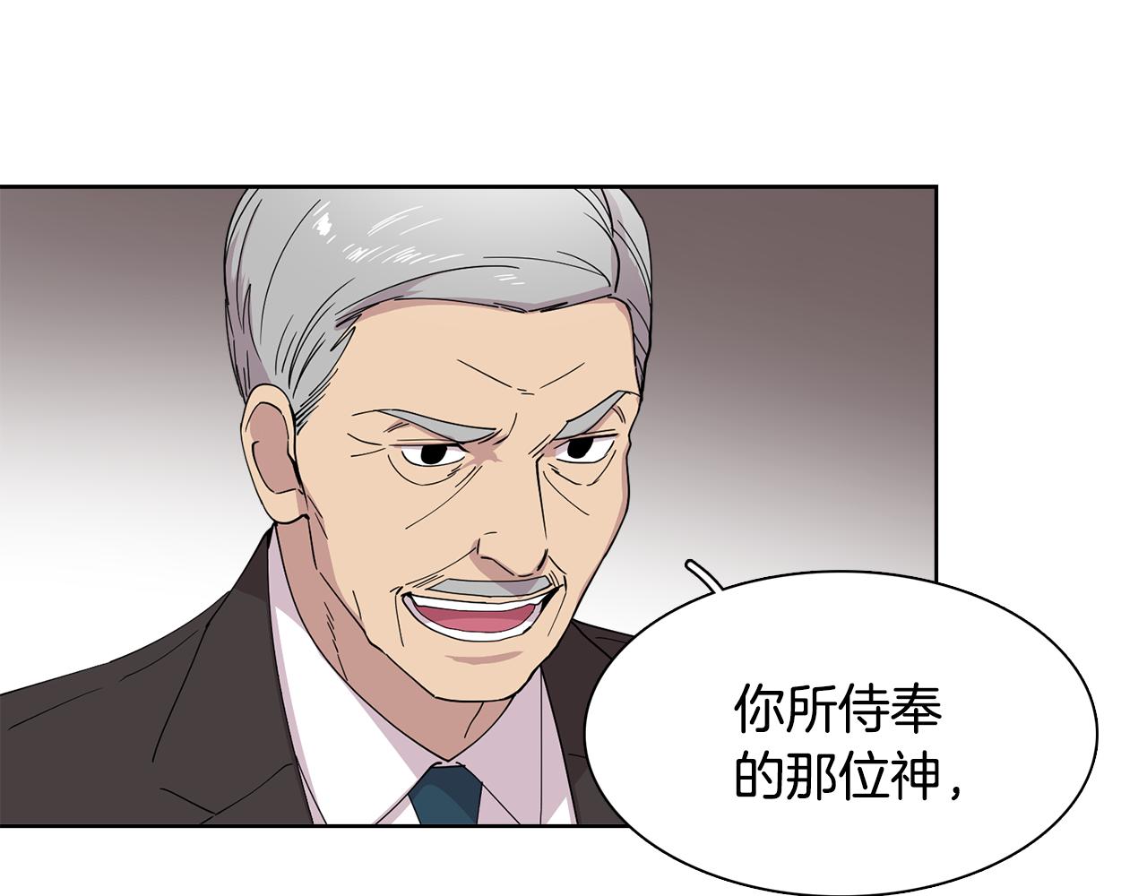 第14话 专属算命人！(1/2)-第14话