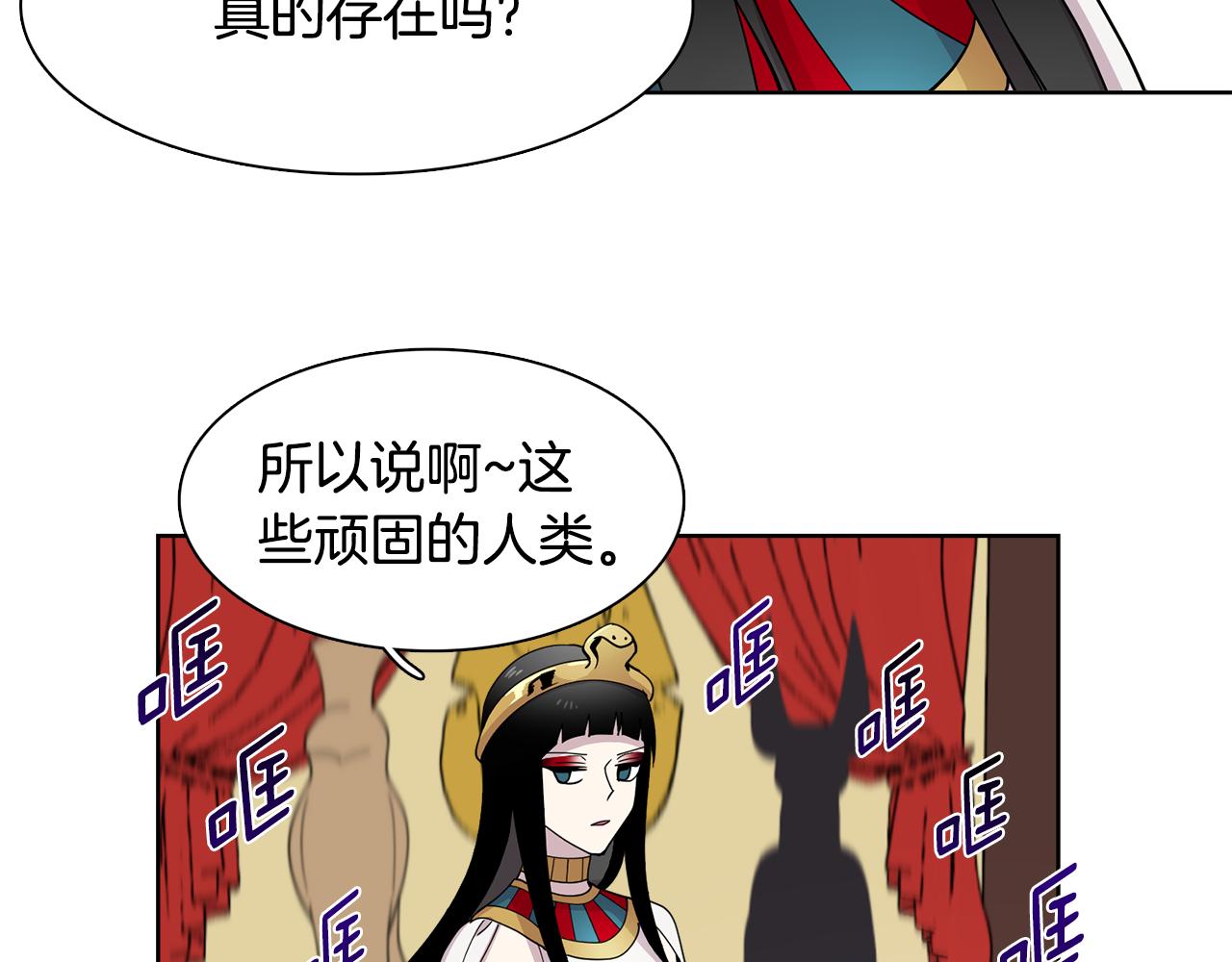 第14话 专属算命人！(1/2)-第14话