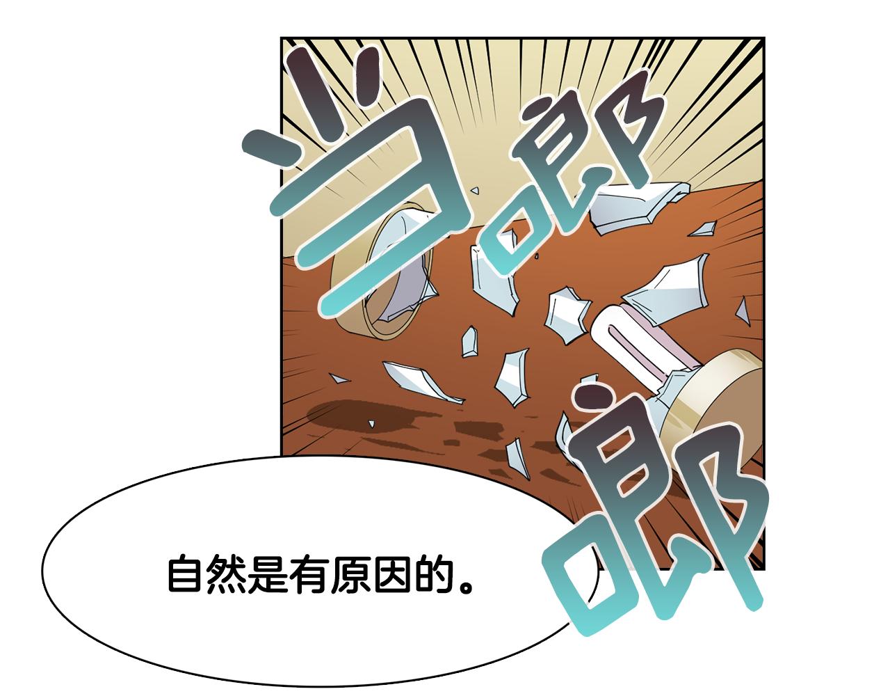 第14话 专属算命人！(1/2)-第14话