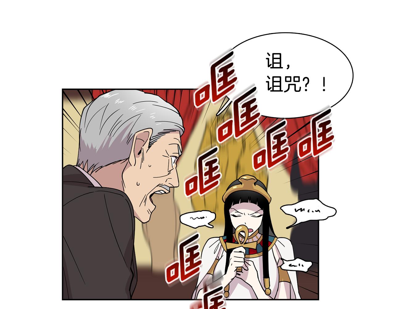 第14话 专属算命人！(1/2)-第14话