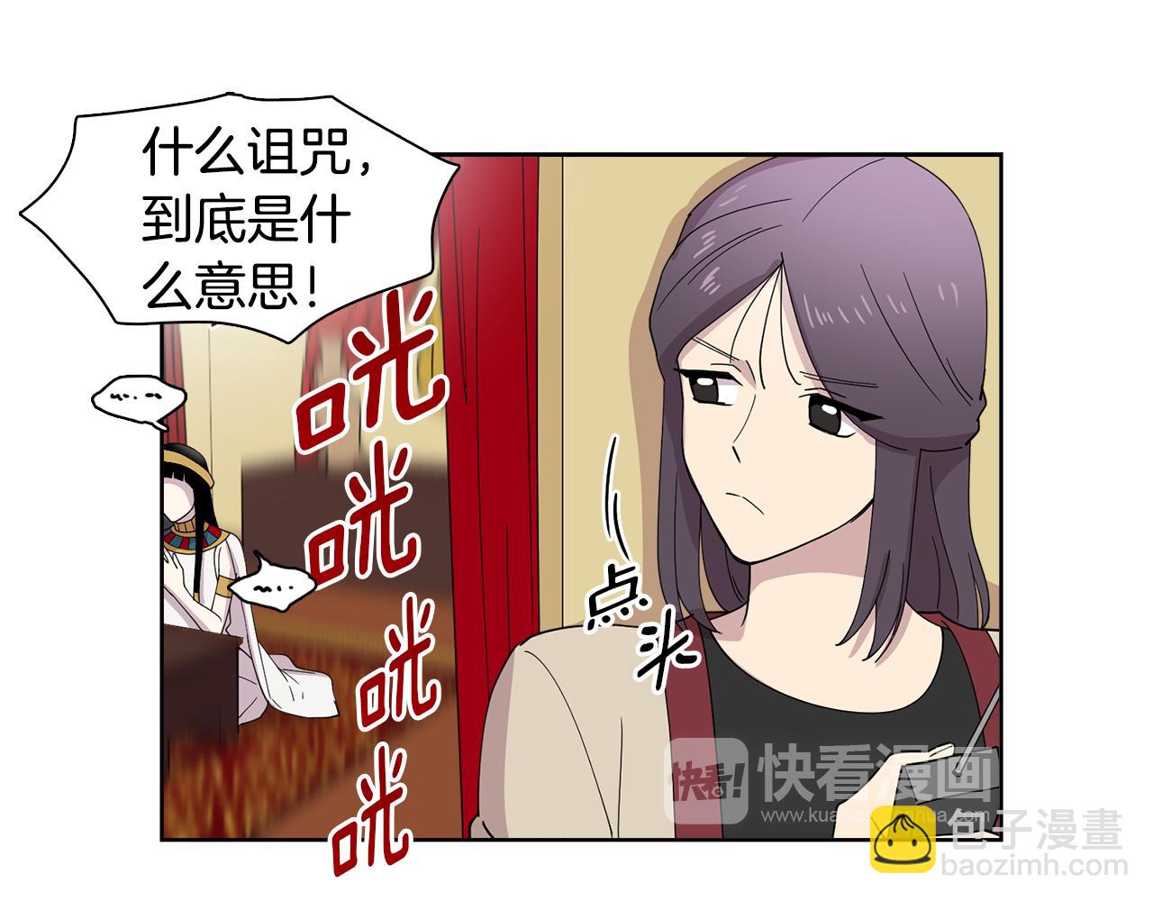 第14话 专属算命人！(1/2)-第14话